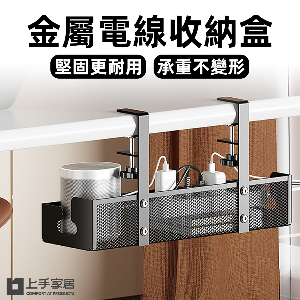【上手家居】金屬電線收納盒 黑色(電線收納/集線盒/理線盒/整線盒/電線收納架), , large