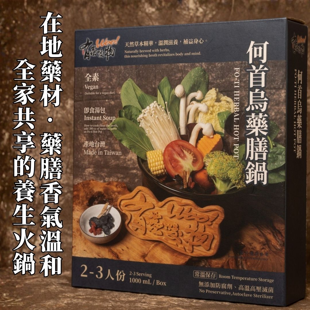 Fo-Ti Herbal Hot Pot, , large