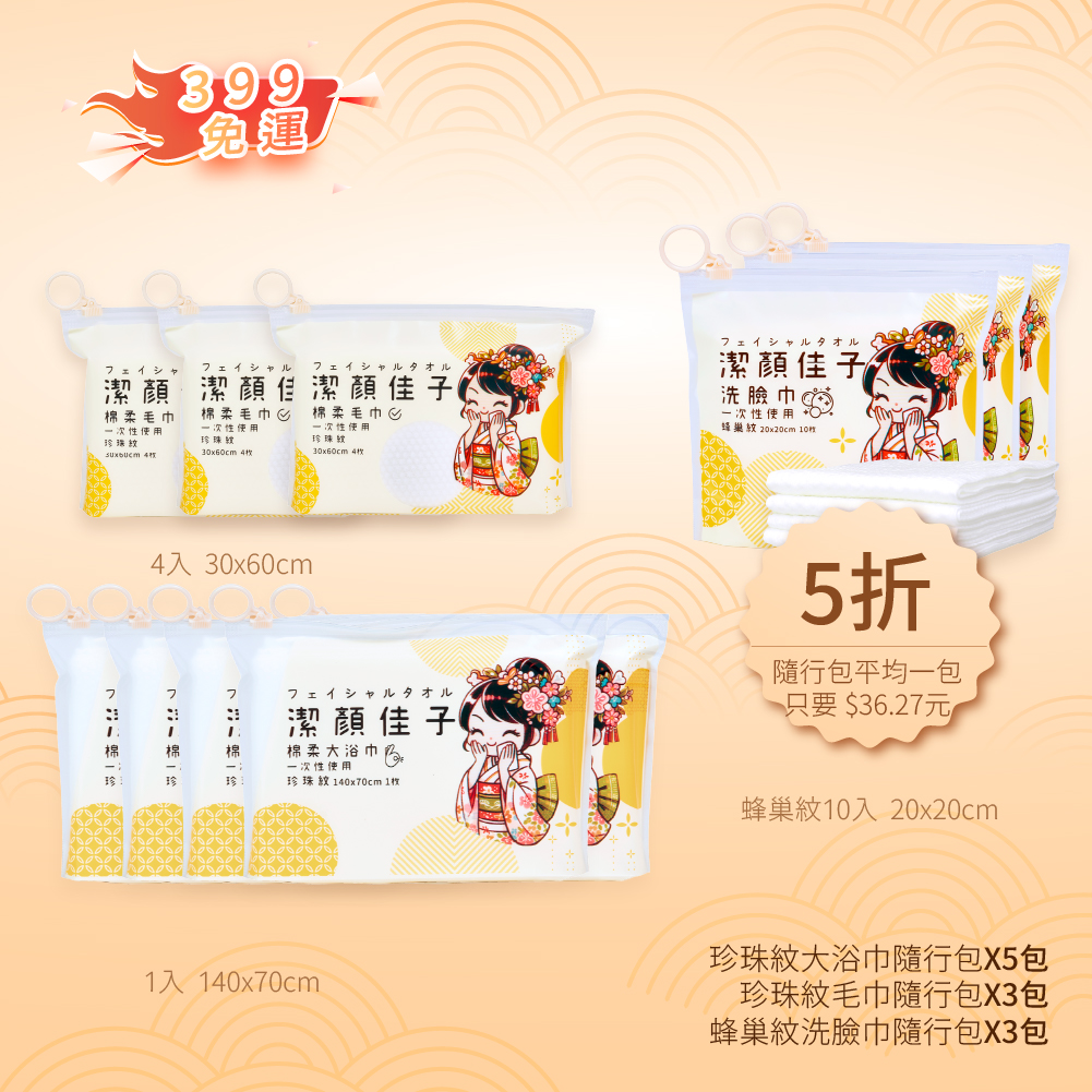 Wugeei Honeycomb Travel Towels｜Traveler Set 46% Off, Free Shipping