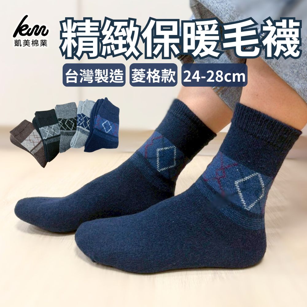 [Kaimi Cotton] 7-Pair Set &ndash; Random Colors &ndash; Winter Essential (Men&rsquo;s) Premium Thermal Wool Socks &ndash; Cold-Proof / Warm / Long Winter Socks &ndash; Argyle Design, , large