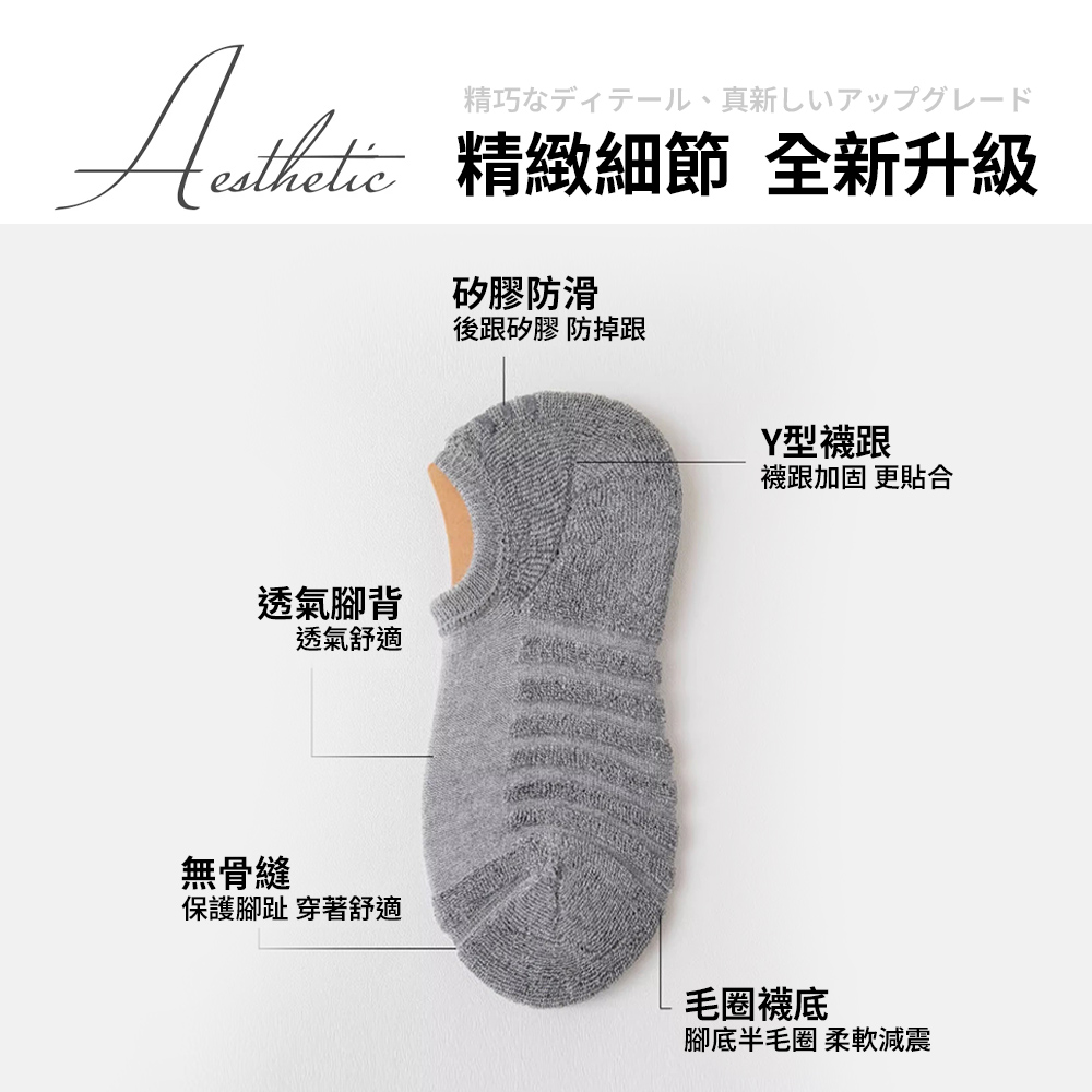 [夢巴黎] 毛巾底短襪 襪子 短襪 隱形襪 運動襪 加厚 男襪 女襪 棉襪 厚底襪 襪子女 吸汗 透氣 毛巾底, , large
