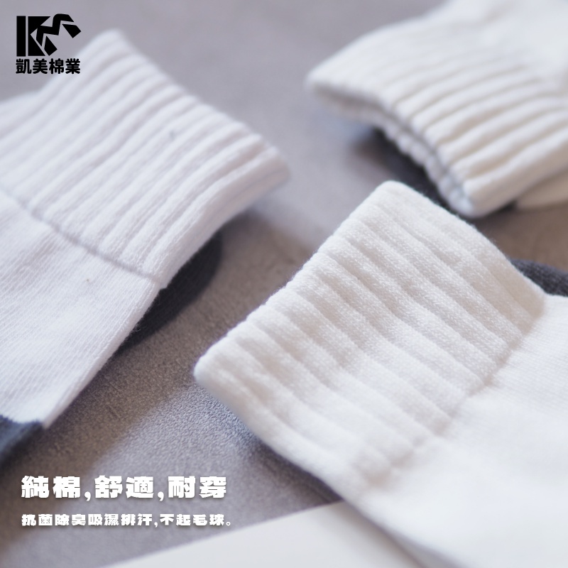 [Kaimei Cotton] 8 pairs of MIT Taiwan-made antibacterial and deodorizing pure cotton student socks, , large