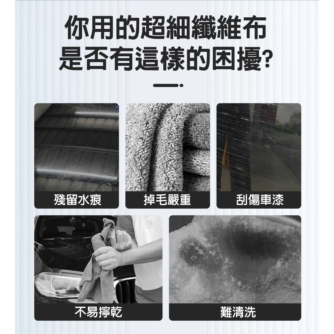 Auto Care 魔吸の布 魔吸布 吸水 清潔 布 吸水巾 吸水布 巾 擦乾 汽車擦乾, , large