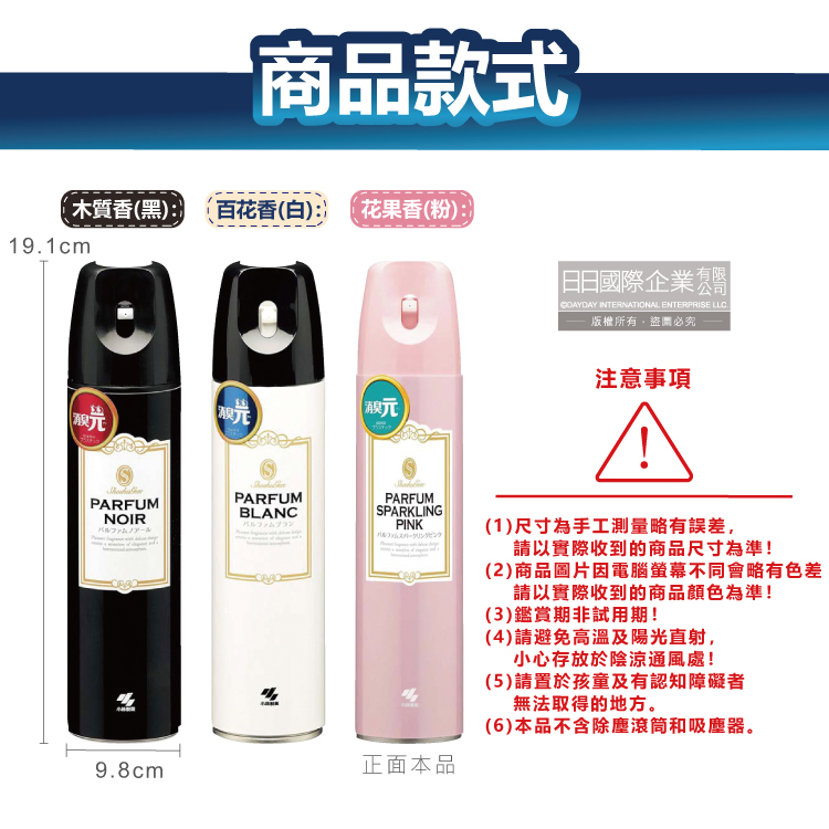 Kobayashi Deodorizer Spray Parfum 280ml White, , large