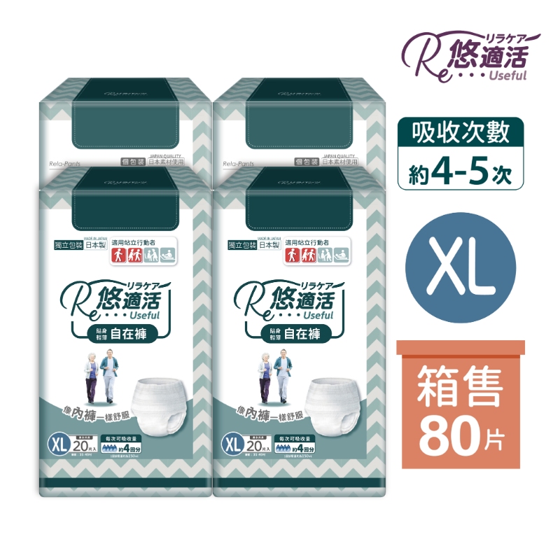 【悠適活】自在褲4回600cc(XL/20片/包*4包/共80片/箱), , large