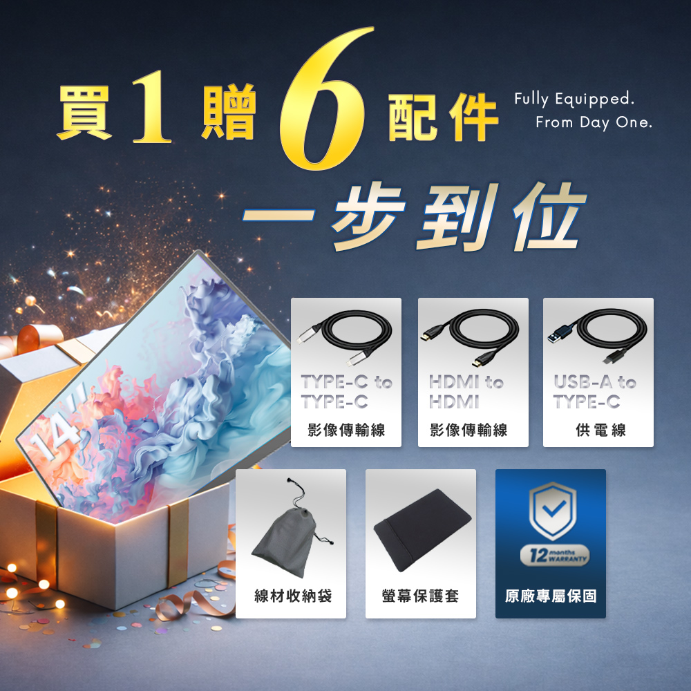 贈螢幕清潔三件組【台陞科技】REAICE 日本Winten 14型IPS超薄廣視角可攜式外接螢幕 WT-140AS-BK, , large