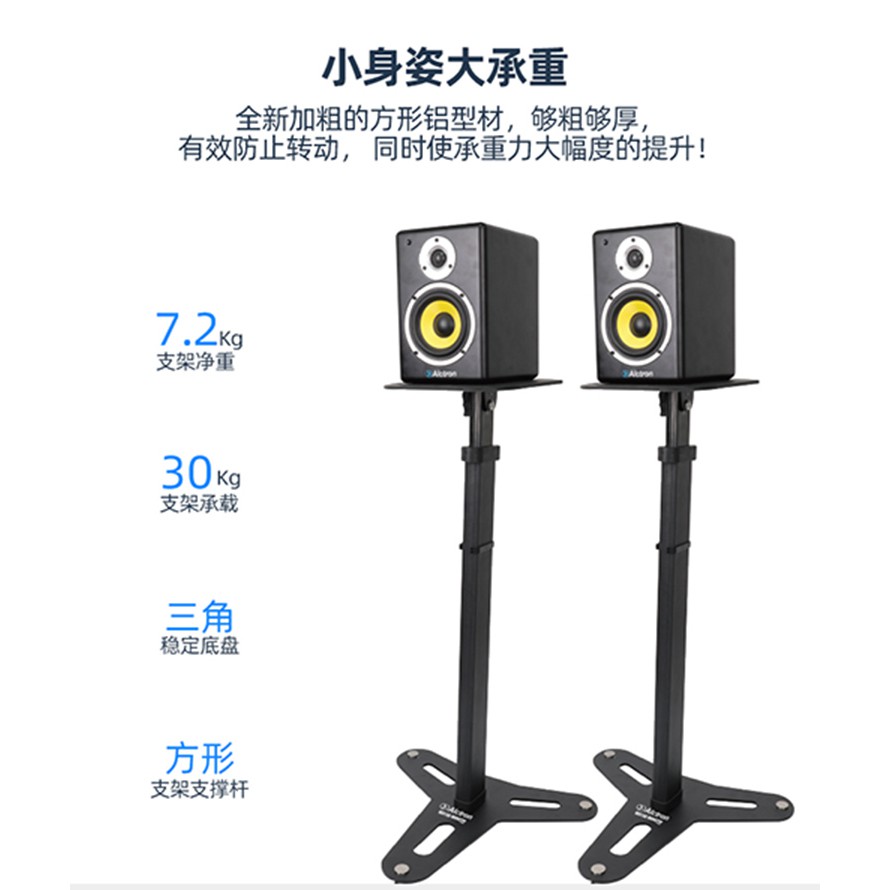 ALCTRON MS150 監聽喇叭架 八吋款 單支【敦煌樂器】, , large