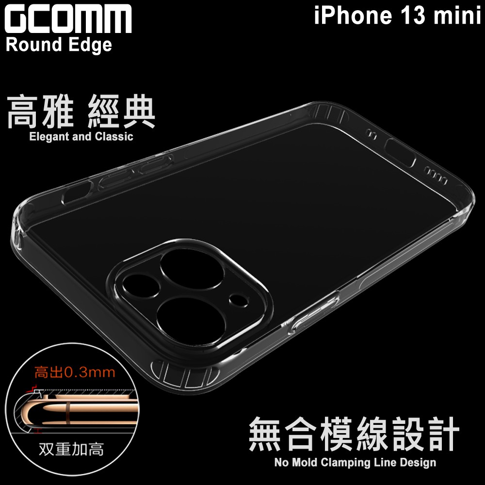 GCOMM iPhone 13 mini 清透圓角防滑邊保護套 Round Edge, , large