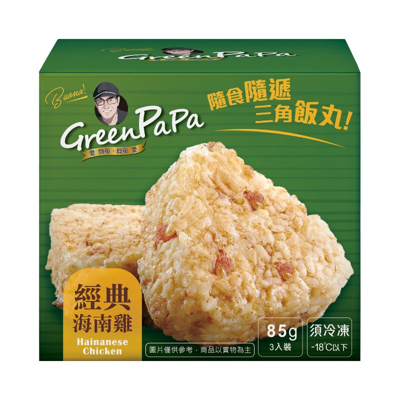 GREEN PAPA經典海南雞三角飯丸, , large