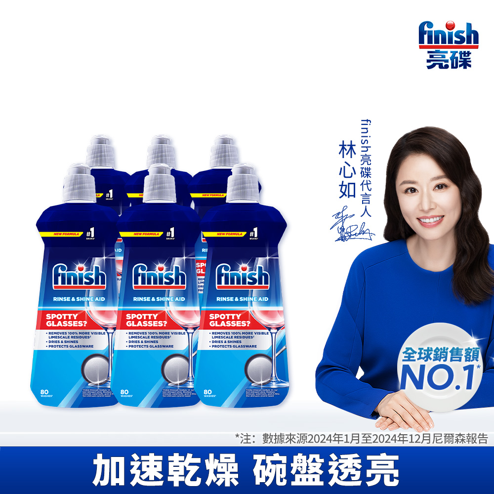 [finish 亮碟] 洗碗機專用光潔劑400ml(快速乾燥不留水漬/光亮必備/玻璃餐具推薦/潤乾劑潤乾精)6入組