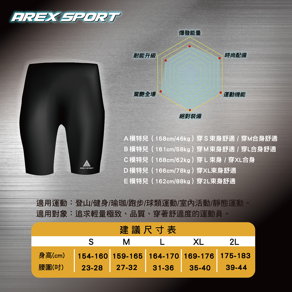 【AREXSPORT台灣製】AS-9210 男壓縮短褲 大碼男短褲 運動短褲 緊身褲 田徑束褲 田徑褲 水陸褲 男短褲, , large