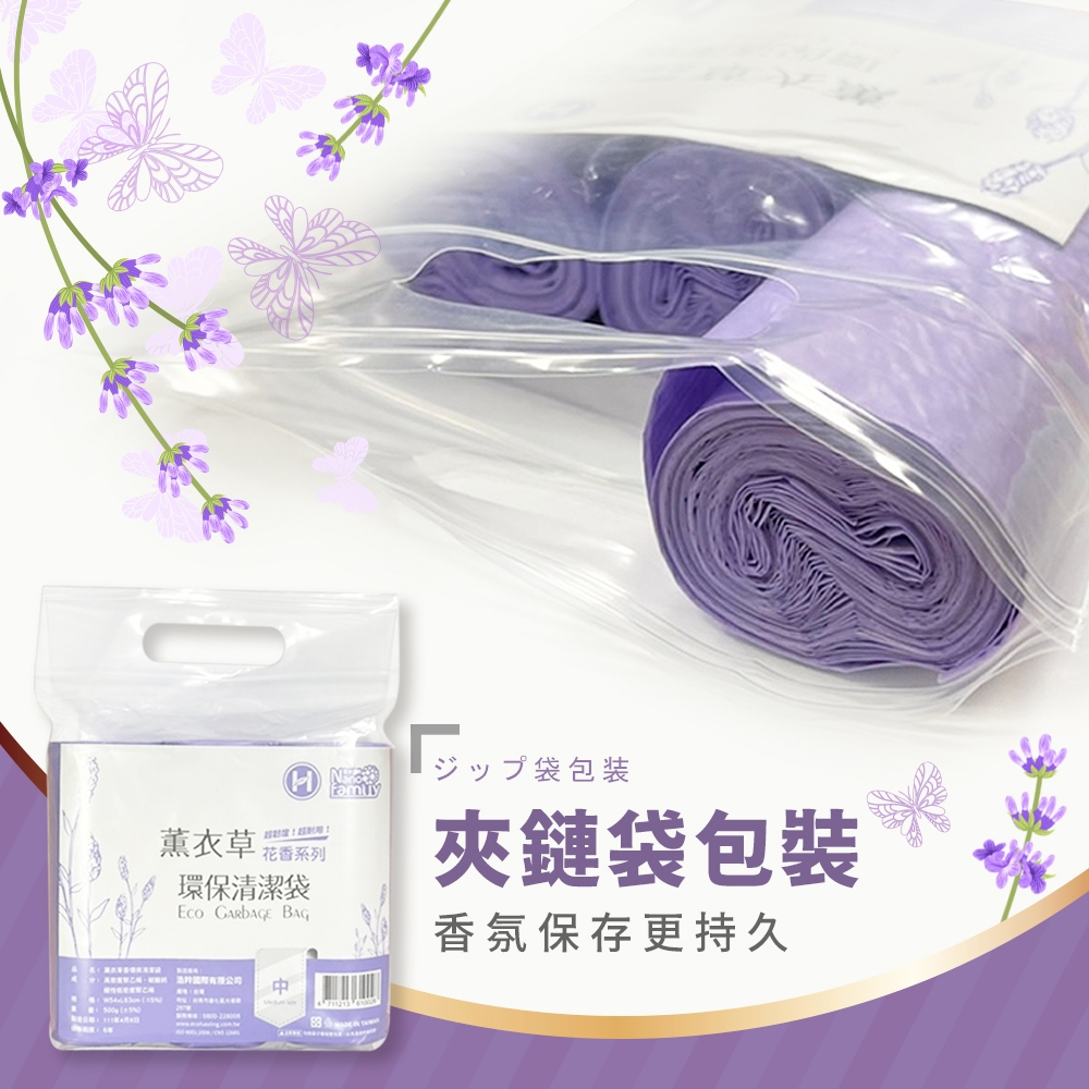 [夢巴黎] 奈米家族 香氛垃圾袋, , large