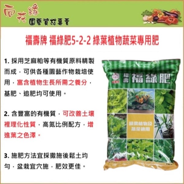 Fwusow Fulvfei 522 Fertilizer for leafy vegetables 5kg, , large