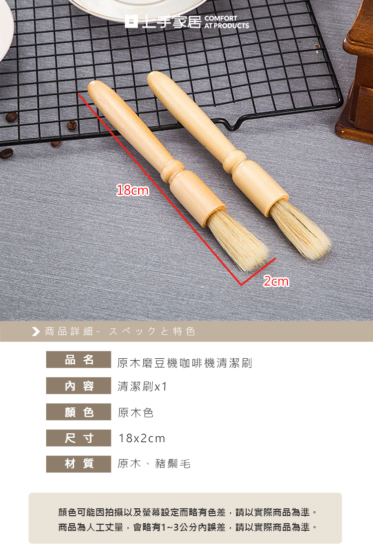 【上手家居】原木磨豆機咖啡刷 原木色(清潔刷/鬃毛刷/咖啡粉清潔刷/咖啡毛刷/磨豆機清潔刷/咖啡器具), , large