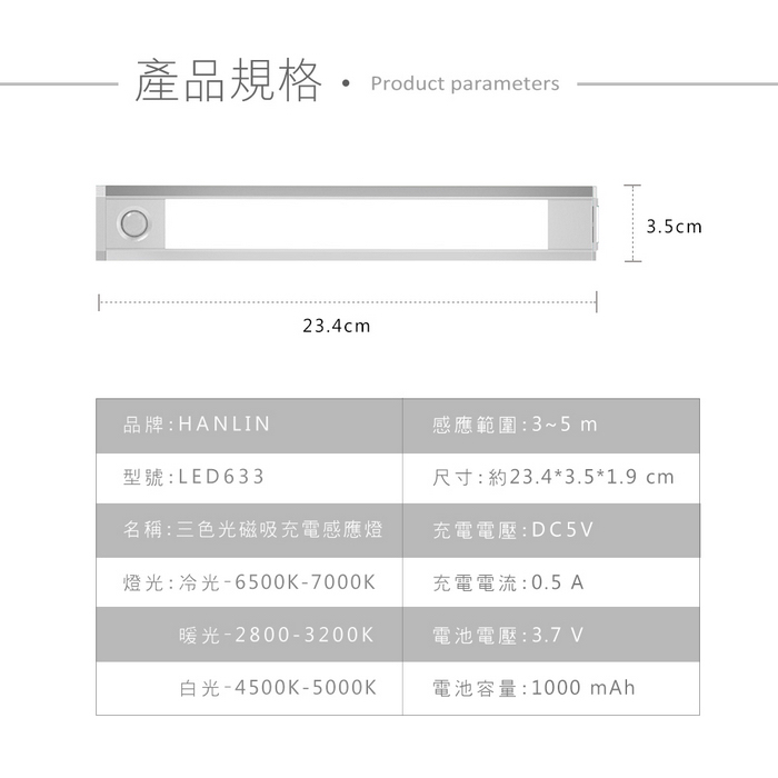 [HANLIN]-LED633 三色調光磁吸充電感應燈#USB 照明手電筒 壁懸掛 黏貼 小夜燈 夜間照明燈, , large