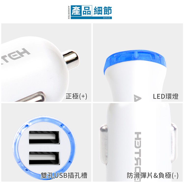 【安伯特】酷電大師 2USB高速車充 12V24V皆可用 R37531 RoHs國家認證, , large