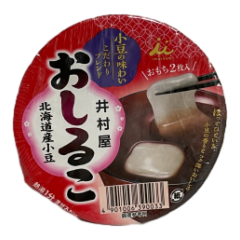 Red Bean Mochi Soup - Bowl, , large