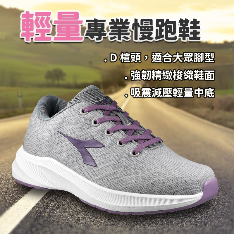 DIADORA迪亞多那 輕量專業慢跑鞋 女運動鞋 女鞋 透氣 強韌梭織 保護後跟 吸震 減壓 輕盈 耐磨 防滑 粉 灰紫, , large