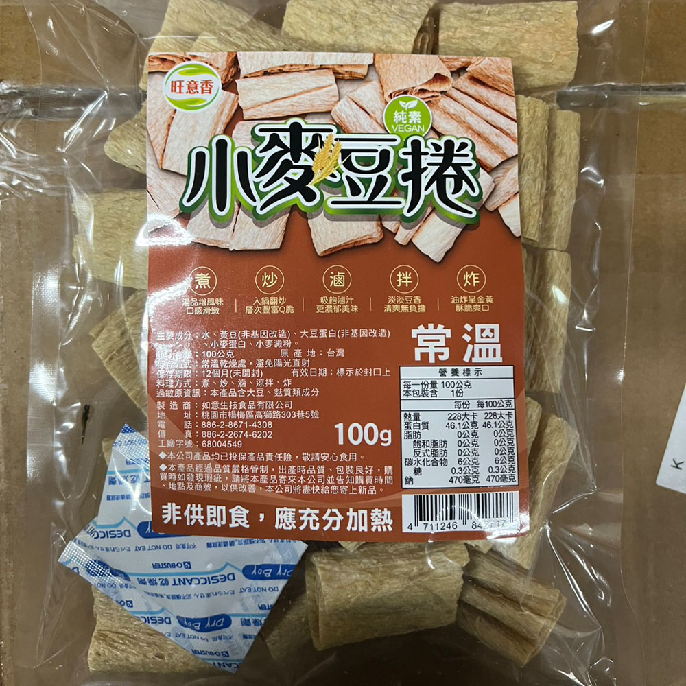 【旺意香】常溫純素小麥豆捲12包(100g/包〉(免運費), , large