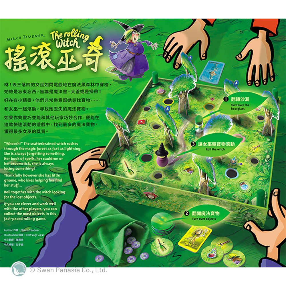 【新天鵝堡桌遊】搖滾巫奇, , large