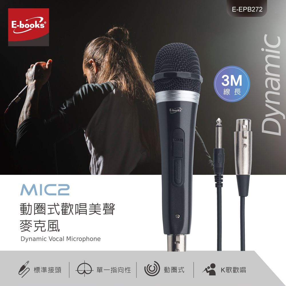 EBOOKS E-EPB272 MIC2 Singing Bel Canto Microphone Wired Single Directional Clear Audio Metal Mesh Head, , large