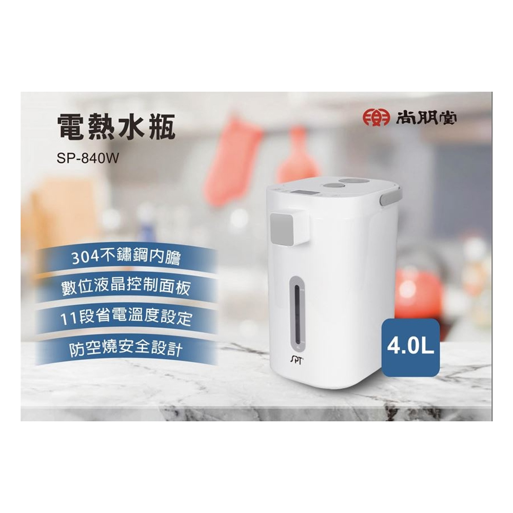 SPT 尚朋堂 4L電熱水瓶 SP-840W, , large