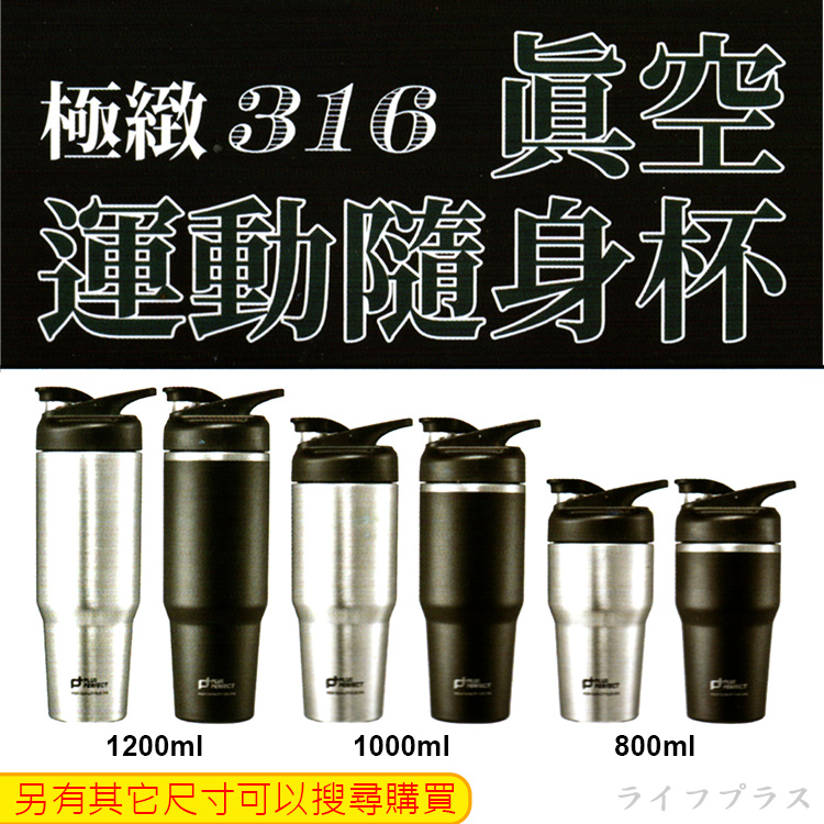 極緻316不鏽鋼真空運動隨身杯-1000ml-霧黑-1支, , large