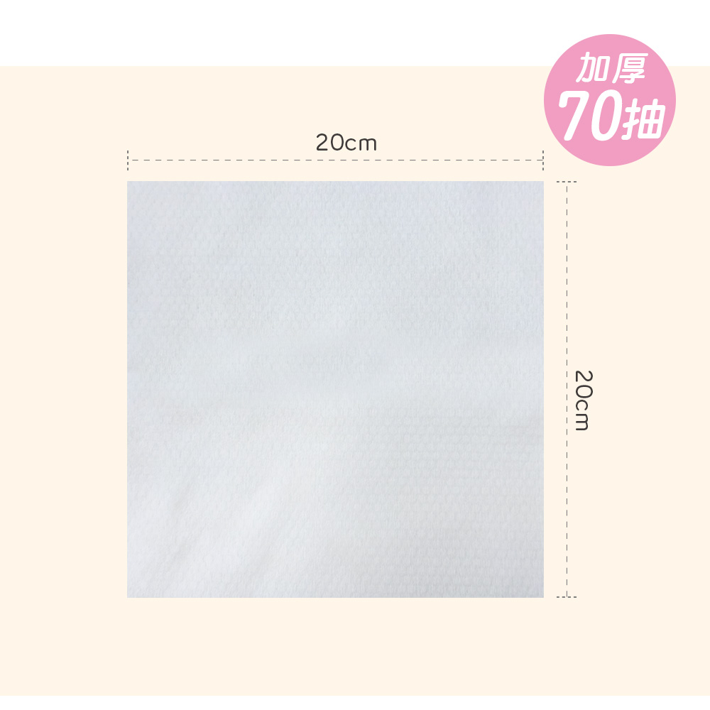 Sanrio 三麗鷗洗臉巾 (70抽) 【旺達棉品】KU-DP002, , large