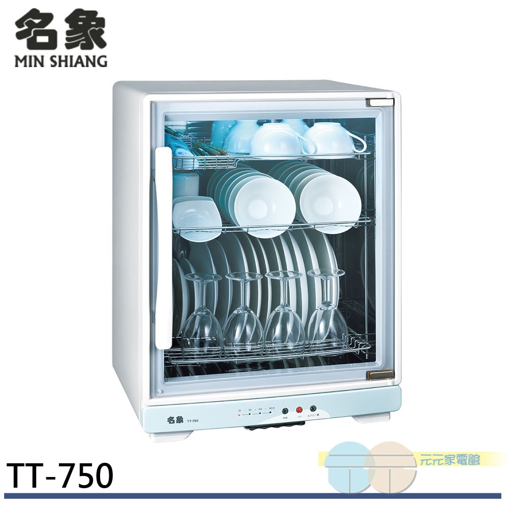 Mingxiang 75L Three-Layer UV Dish Dryer TT-750, , large