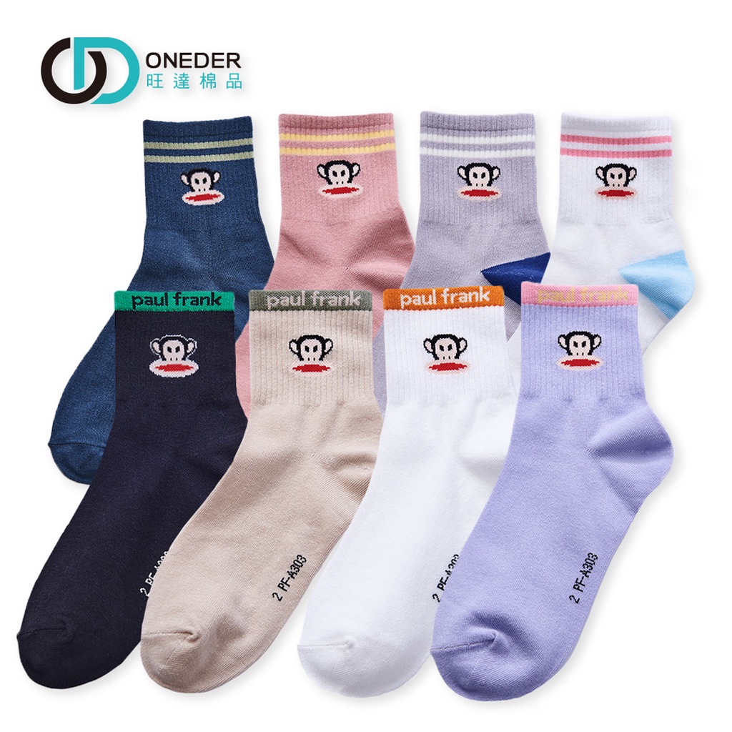 (多款)PAUL FRANK直版襪 【旺達棉品】PF-A302~A303, , large