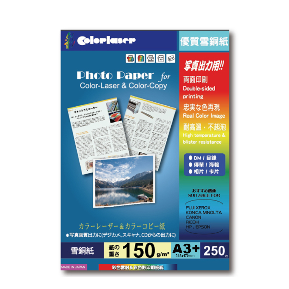 【kuanyo】日本進口 A3+ 優質雪面銅板紙 150gsm 250張 /包 ASU150, , large