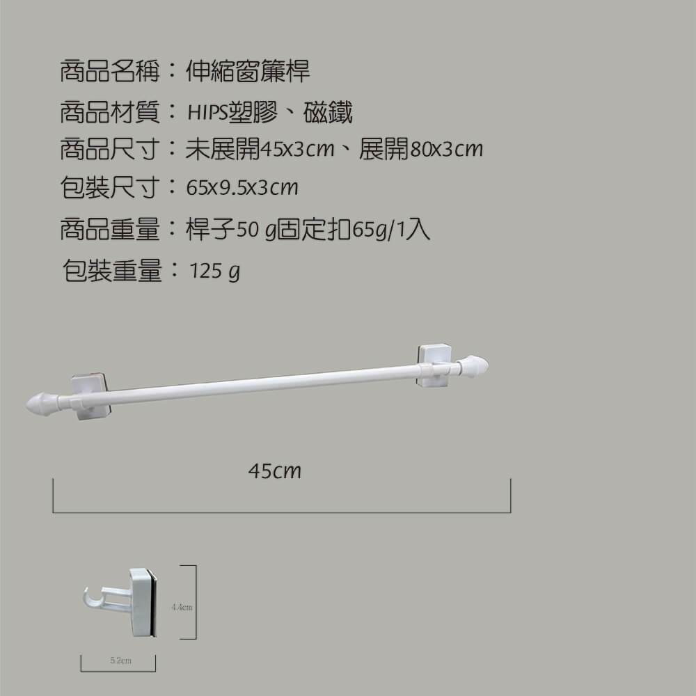 GS MALL 台灣製造 伸縮窗簾桿 伸縮桿 窗簾桿 收納桿 伸縮收納桿 掛桿 伸縮窗簾桿 桿子, , large