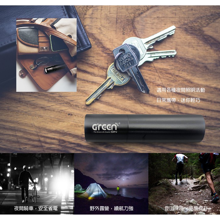 【GREENON】迷你強光USB變焦手電筒(GU02) 口袋型LED手電筒, , large