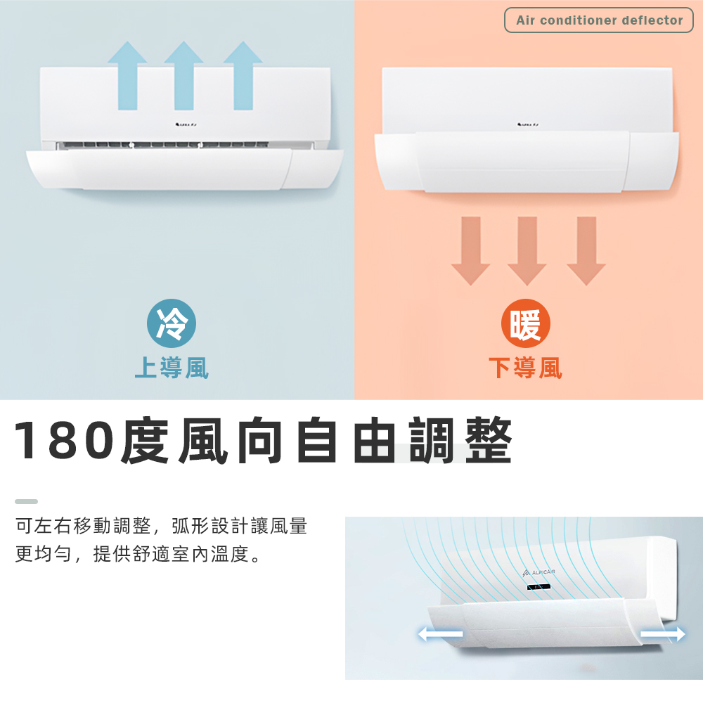 【上手家居】伸縮冷氣擋風板 50-74cm(冷氣擋板/空調擋風板/冷氣導風板/冷氣導風罩/冷氣擋風/導流板), , large