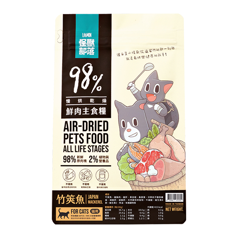【LitoMon怪獸部落】98%貓用鮮肉主食糧1.8kg-竹筴魚口味