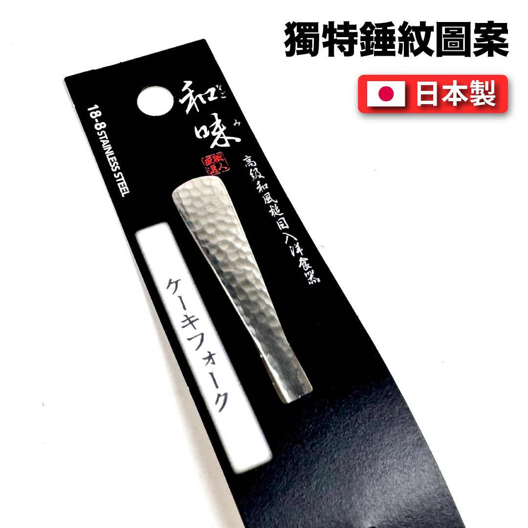 Japanese cake fork, , large