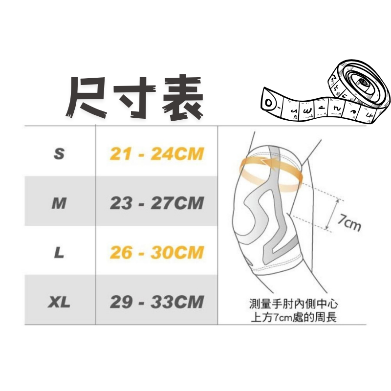 [BODYVINE巴迪蔓]超薄貼紮護肘-1只(CT-82515-2), , large