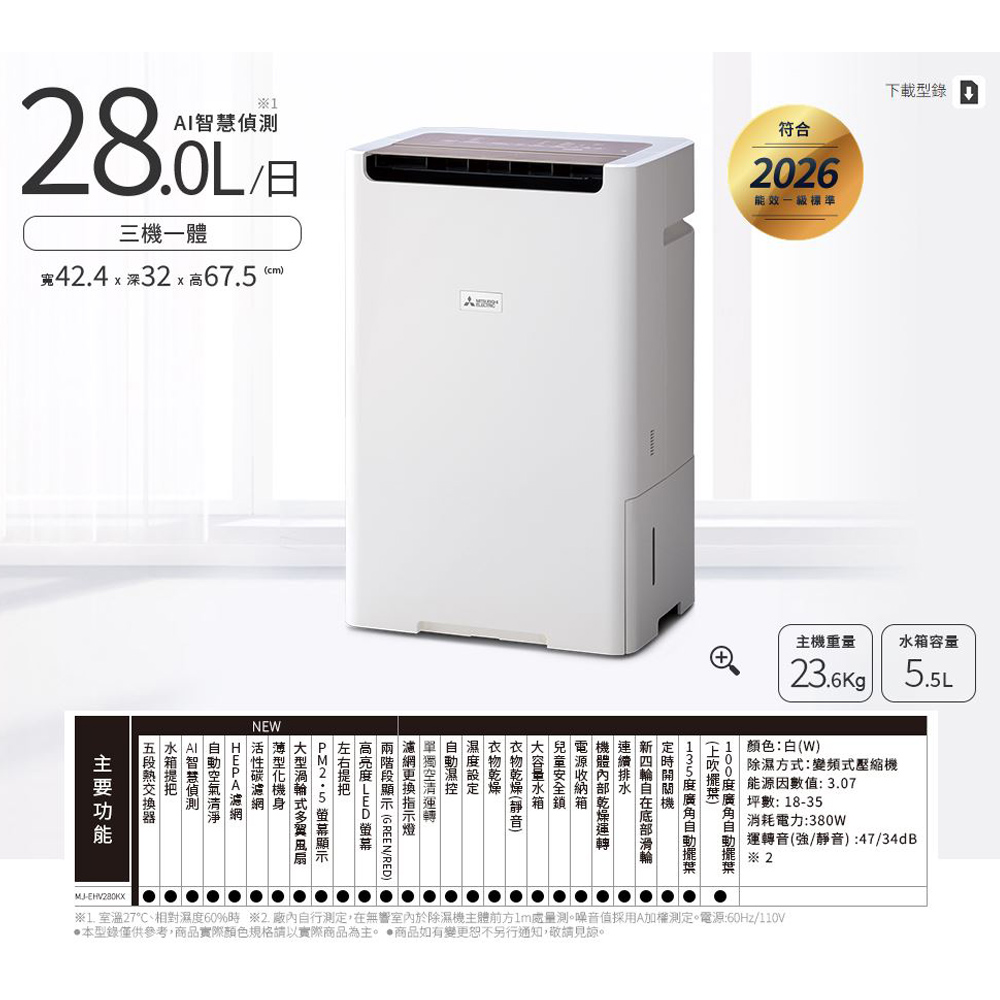 MITSUBISHI 28L Inverter Air Purifier Dehumidifier MJ-EHV280KX-TW, , large