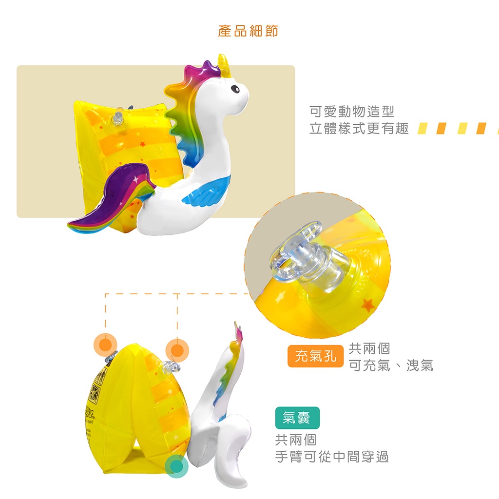 Animal Arm Floaties, , large