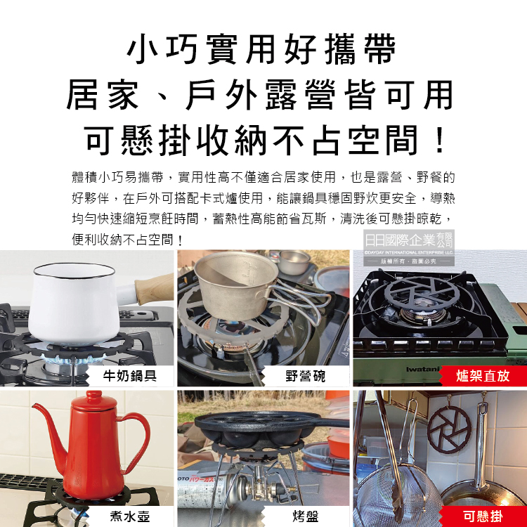 [日日好物]日本Pearl Life-五德鐵製瓦斯爐架廚房小型鍋壺專用縮口防滑輔助支架14cm圓形HB-5001黑色1入/盒(戶外露營卡式爐適用), , large