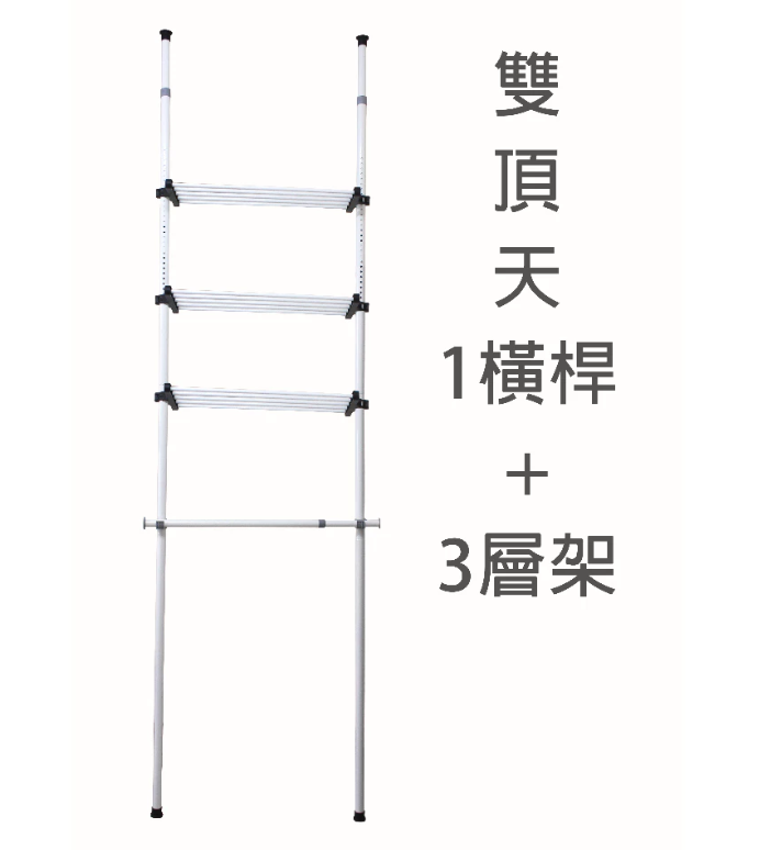 【歐莉克斯】頂天立地衣架 多款式 送衣叉, , large