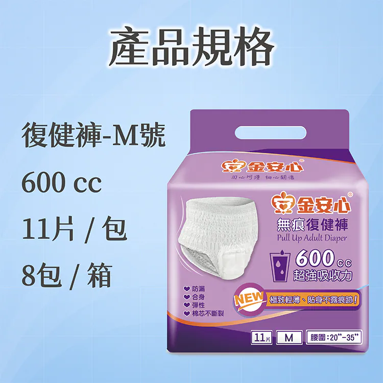 【任e購】金安心無痕復健褲M號(箱購), , large