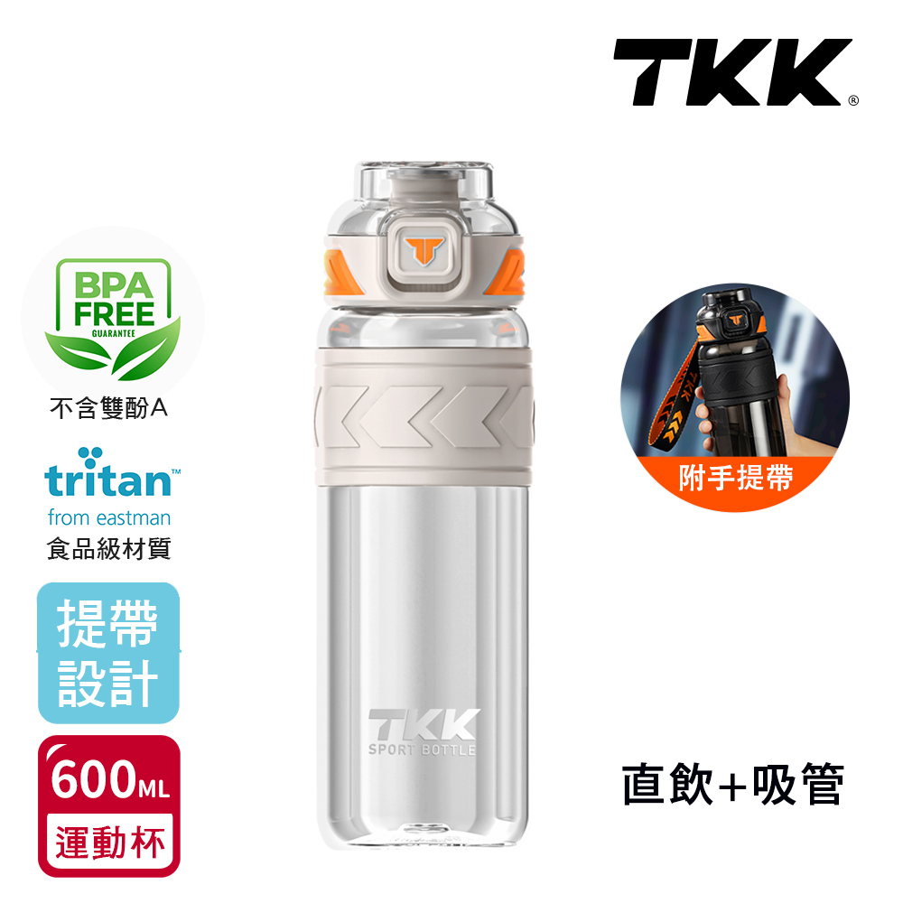 【TKK】美國進口Tritan邁越系列 手提式 兩用 運動水壺600ML(附提帶)-電光白, , large