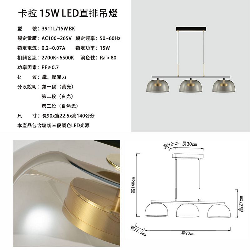 【卡米達】卡拉15W三段變光吊燈(CA3911LBK), , large