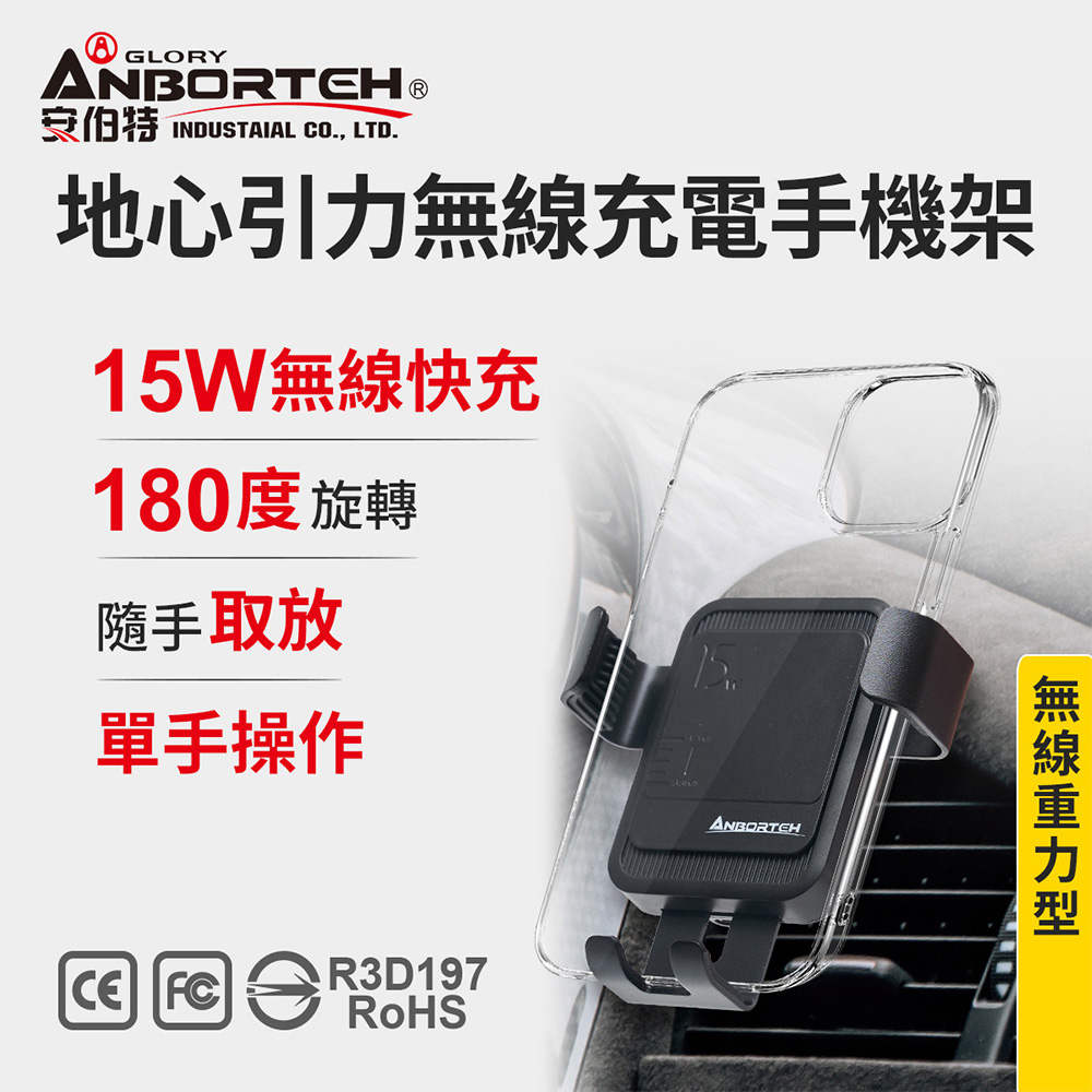 【安伯特】地心引力無線充電手機架 (車用手機架 汽車手機架 車載支架), , large