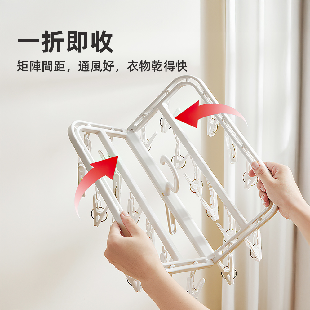 【上手家居】可疊加曬襪架 白色(曬衣夾/折疊衣架/衣夾/襪子夾/防風衣架), , large