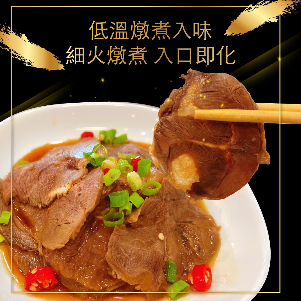 Sliced Braised Beef Shank in Signature Soy Sauce, , large