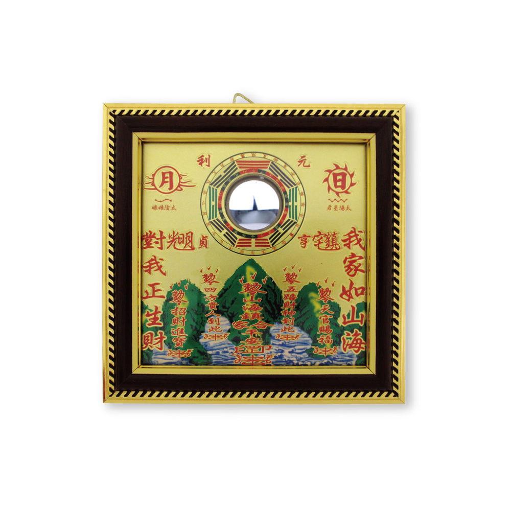 [日日好物]WENWANG文王藝品-銅板八卦凸鏡山海鎮居家掛飾5吋1入盒裝, , large