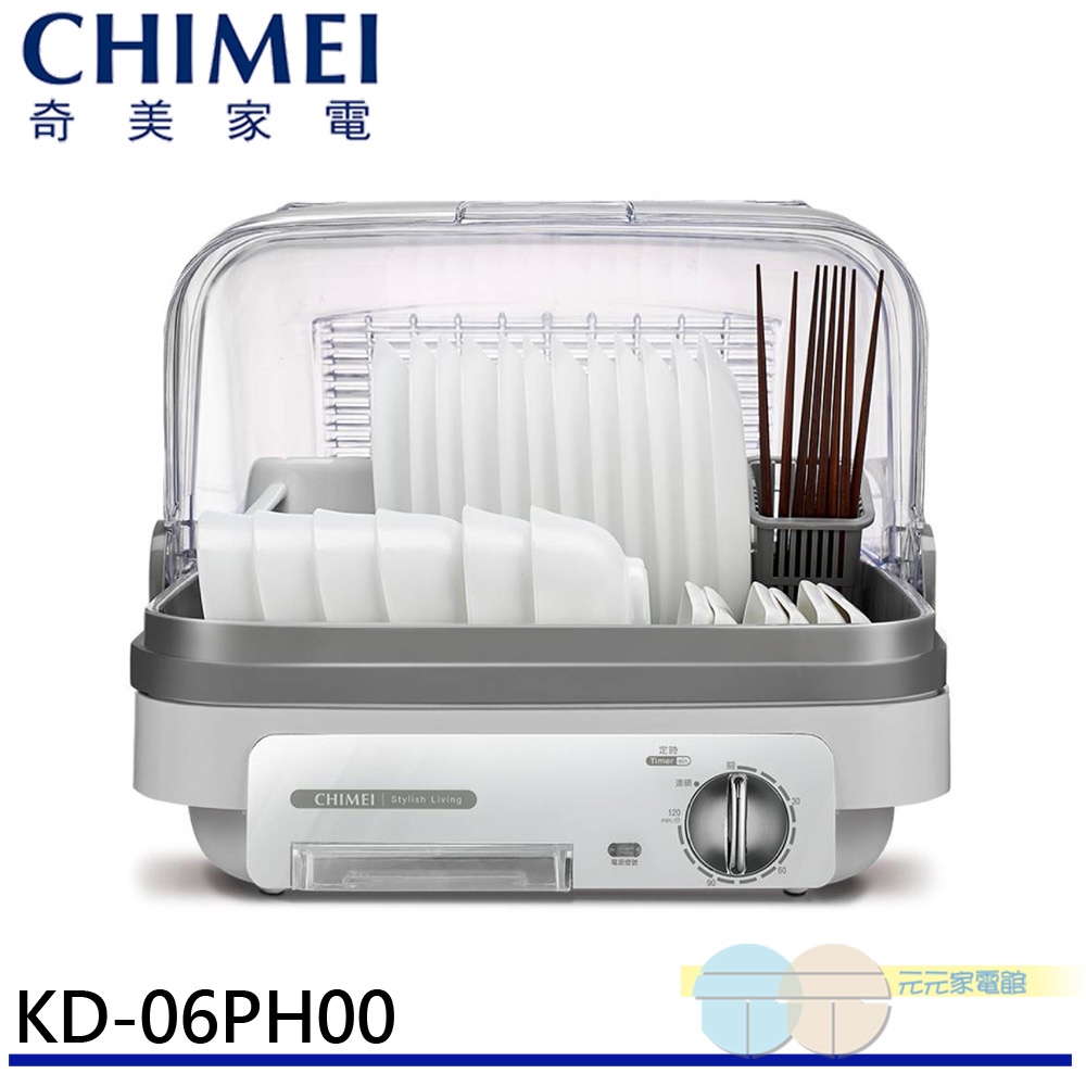 CHIMEI 奇美 抗菌定時烘碗機 KD-06PH00, , large