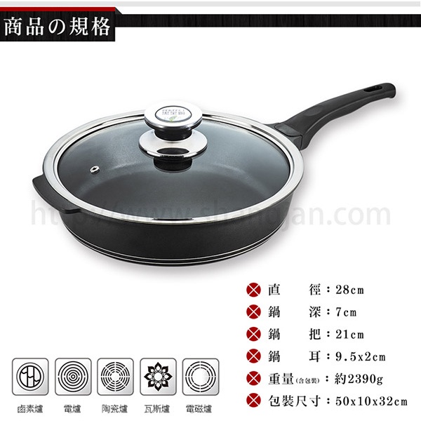 PERFECT 理想牌 日式黑金鋼深型平底鍋不沾鍋IH附蓋 28cm-Leidea樂德兒, , large